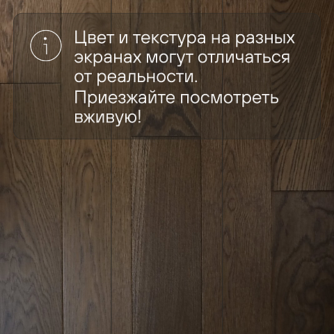 2-х слойная шип-паз 15 мм 35 Дуб Мокка Рустик Шелковистый лак с фаской (Порода: Дуб) (фото 5)
