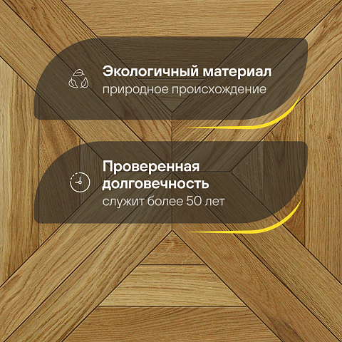 Модульный паркет CROWNWOOD Экспрессия Квадро 2-х слойный шип-паз/УФ-масло/фаска Пулито (Порода: Дуб Elite) (фото 2)