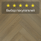 My Step Herringbone MS3812 Ledda Oak 12 мм 33 класс с фаской (миниатюра фото 5)