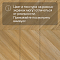 My Step Herringbone chevron MS6012 Рими 12 мм 33 класс с фаской (миниатюра фото 9)