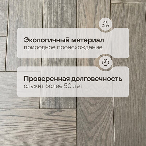 CROWNWOOD Английская елка 90° 2-х слойная (шип-паз) Гармония100908 (Порода: Дуб Натур) 600 x 100 x 13.5 / 0.96м2 (фото 2)
