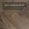 My Step Stone Herringbone MS8618 Дуб Темпл 8 мм класс 33/АС5 с фаской (миниатюра фото 6)