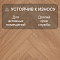 My Step Herringbone MS4212 Bordo Oak 12 мм 33 класс с фаской (миниатюра фото 3)