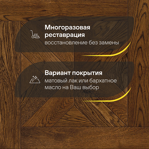 Модульный паркет CROWNWOOD Экспрессия Верона 2-х слойный шип-паз/УФ-масло/фаска Омбра (Порода: Дуб Original) (фото 4)