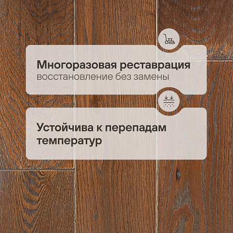 CROWNWOOD 2-х слойная (шип-паз) Гармония150805 (Порода: Дуб Рустик) 400..1500 x 150 x 15 / 1.80м2 (фото 4)
