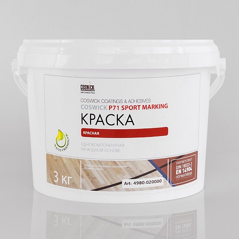 Краска для нанесения спортивной разметки Coswick Полиуретан-акриловая P71 Sport Marking 4940-060001 Белый (фото 1)