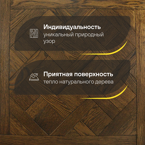 Модульный паркет CROWNWOOD Экспрессия Версаль 2-х слойный шип-паз/УФ-масло/фаска Омбра (Порода: Дуб Original) (фото 3)