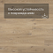 QS Second choice Alpha BLOS  SPE40018 - AVSPU 40018 Бежевый дуб (миниатюра фото 5)