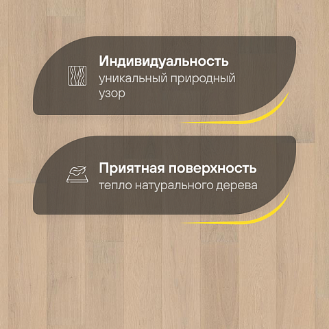 Karelia  Дуб 4V Стори Песчаный св.белый матовый лак однополосный Oak 4 Story 138 Sandy White (фото 3)
