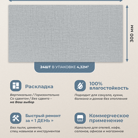 Стеновая панель SPC Тканевая роскошь/ Шифон (фото 6)