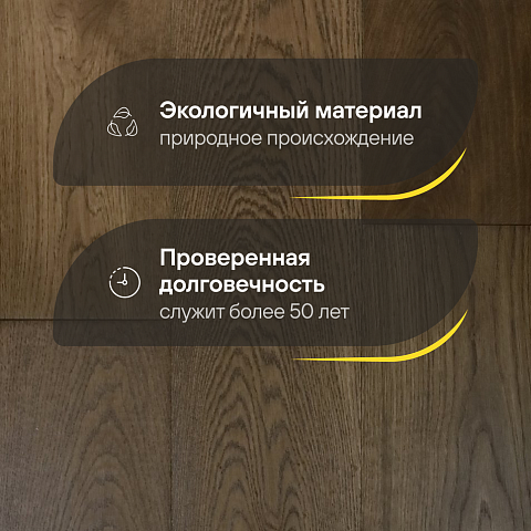 2-х слойная шип-паз 15 мм 36 Дуб Деревенский Рустик Шелковистый лак с фаской (Порода: Дуб) (фото 2)