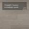 QS Alpha Vinyl BLOS планка AVSPU 40280 Дуб чиа (миниатюра фото 3)