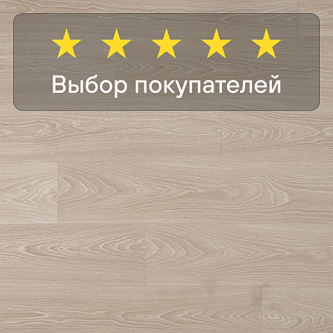 Quick Step Classic Plus Hydro (RUS) CLH 5799 Дуб морозный бежевый (фото 5)