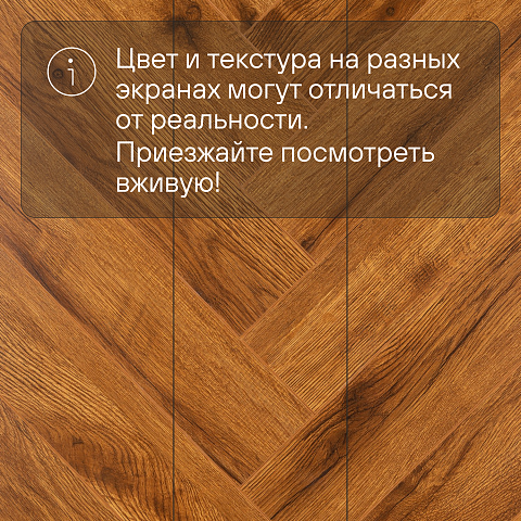 My Step Herringbone MS3112 Zala 12 мм 33 класс с фаской (фото 9)