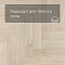 Alpine Floor SPC Light Parquet ECO 13-14AB Дуб Адара 4V 43кл (миниатюра фото 4)