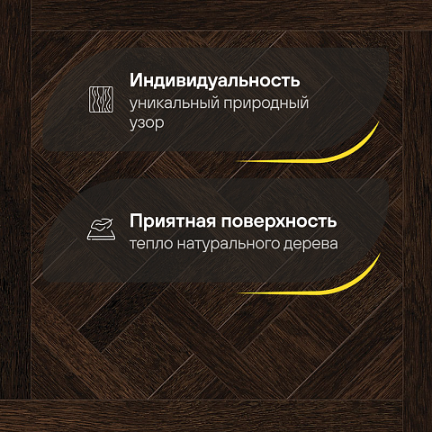Модульный паркет CROWNWOOD Экспрессия Версаль 2-х слойный шип-паз/УФ-масло/фаска Темный (Порода: Дуб Original) (фото 3)