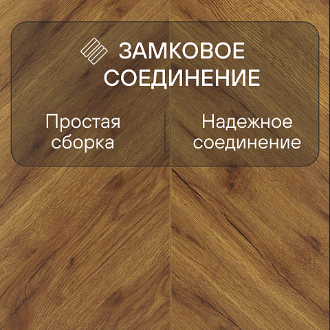 Skalla Wood Chevron 12 мм 34 класс 4V CH 1012 Дуб Ленвик (Oak Lenvik) (фото 7)