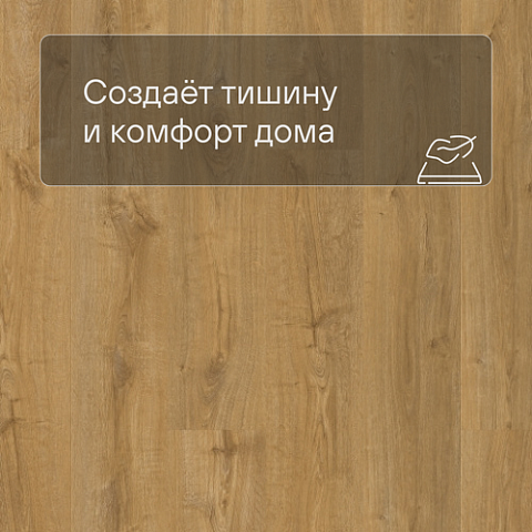 QS Vinyl Flex FUSE планка SGMPC 20323 Дуб осенний медовый (фото 3)