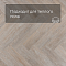 Tulesna Art Parquet SPC (RUS) 1005-10AB Eccellent 4V (миниатюра фото 4)