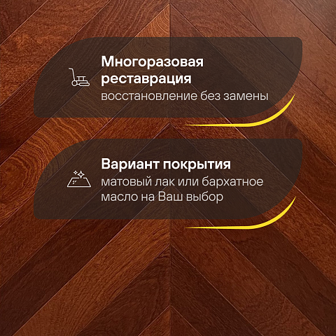 Wood Bee Herringbone Сапели гладкий глянец Sapele, UV-лак gloss 40±5% (левая) (фото 4)