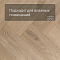 My Step Stone Herringbone MS8518 Дуб Монблан 8 мм класс 33/АС5 с фаской (миниатюра фото 2)