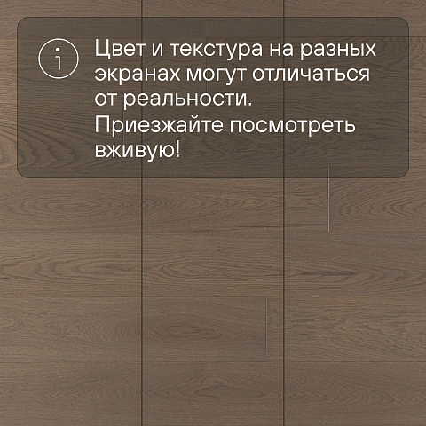 Инженерная доска CROWNWOOD Classic Arte 2-х слойная шип-паз Дуб Аиса УФ-лак/Натур 400..1800 х 185 х 15 / 1.67м2 (фото 8)