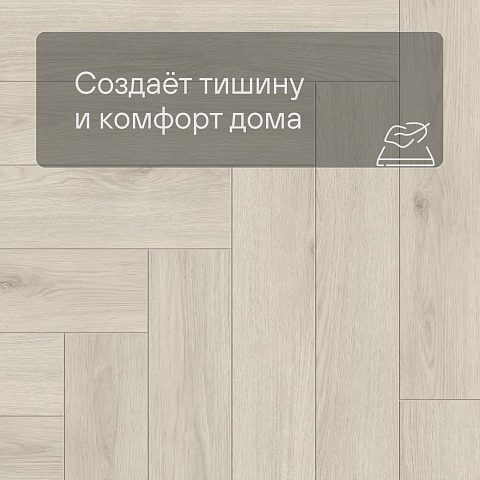 Norland Parquet SPC (CH) 1066-5AB Easy Plank 4V (фото 6)
