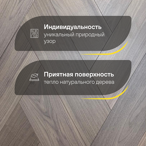 CROWNWOOD Urban Итальянская елка Американский орех Diamond Summer 550 x 150 x 14 / 1.32м2 (фото 3)