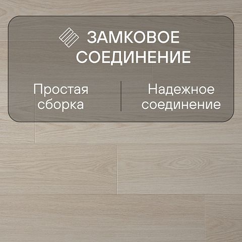 Quick Step Capture Ultra SIU4759 Дуб светлый лакированный (фото 4)