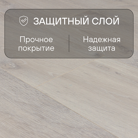Quick Step Creo Plus 4V (Rus)  CRP 8481 Дуб Мамбо (фото 2)