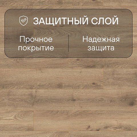 Ultrafloor Forte Vario 4V TC К285RF Дуб Хейбридж (фото 5)