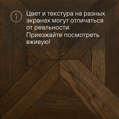 Модульный паркет CROWNWOOD Экспрессия Квадро 2-х слойный шип-паз/УФ-масло/фаска Темный (Порода: Дуб Original) (фото 5)