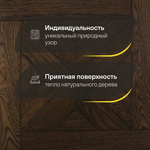 Модульный паркет CROWNWOOD Экспрессия Верона 2-х слойный шип-паз/УФ-масло/фаска Темный (Порода: Дуб Original) (фото 3)