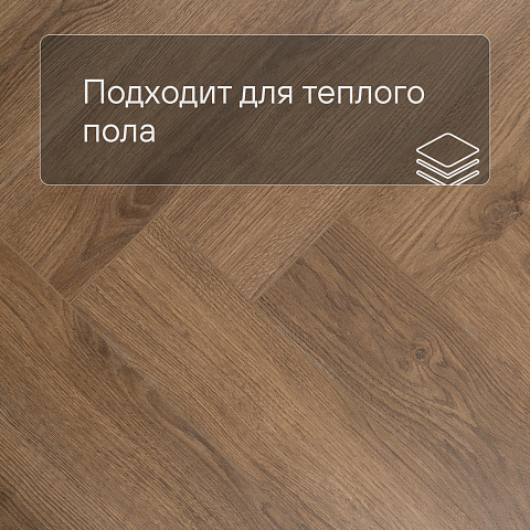 My Step Stone Herringbone MS9318 Дуб Немо 8 мм класс 33/АС5 с фаской (фото 4)