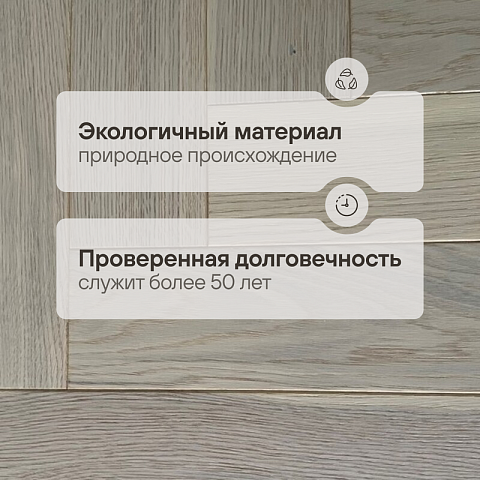 CROWNWOOD Английская елка 90° 2-х слойная (шип-паз) Гармония100903 (Порода: Дуб Натур) 600 x 100 x 13.5 / 0.96м2 (фото 2)