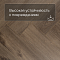 My Step Stone Herringbone MS8618 Дуб Темпл 8 мм класс 33/АС5 с фаской (миниатюра фото 5)