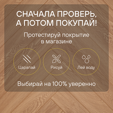 My Step Herringbone MS4212 Bordo Oak 12 мм 33 класс с фаской (фото 6)