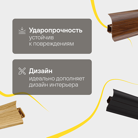 Плинтус Лексида 55/2,2 м/ 267 Клен белый (фото 3)