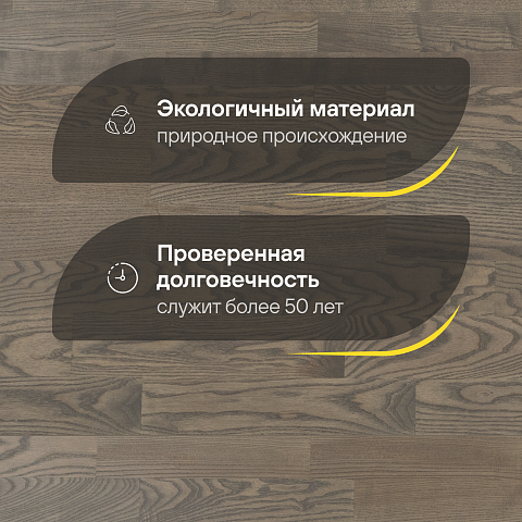 CROWNWOOD Острова 14 мм AA9990 Ясень Мохни Благородный трехполосный браш матовый лак (фото 2)