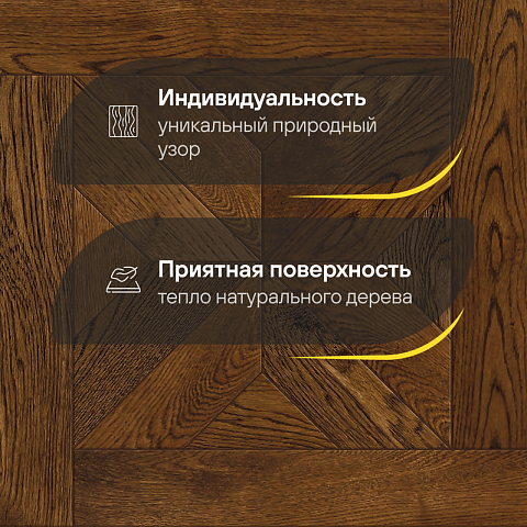 Модульный паркет CROWNWOOD Экспрессия Верона 2-х слойный шип-паз/УФ-масло/фаска Омбра (Порода: Дуб Original) (фото 3)
