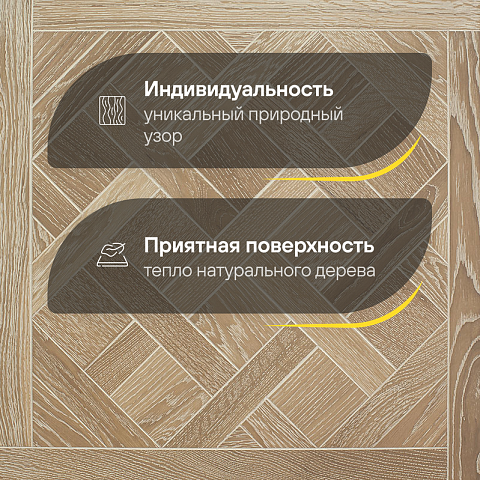 Модульный паркет CROWNWOOD Экспрессия Версаль 2-х слойный шип-паз/УФ-масло/фаска Светлый (Порода: Дуб Elite) (фото 3)