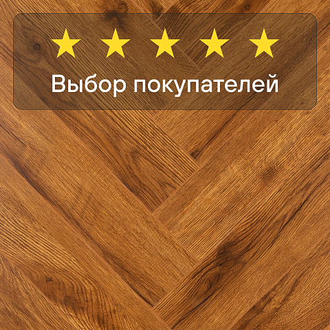 My Step Herringbone MS3112 Zala 12 мм 33 класс с фаской (фото 5)