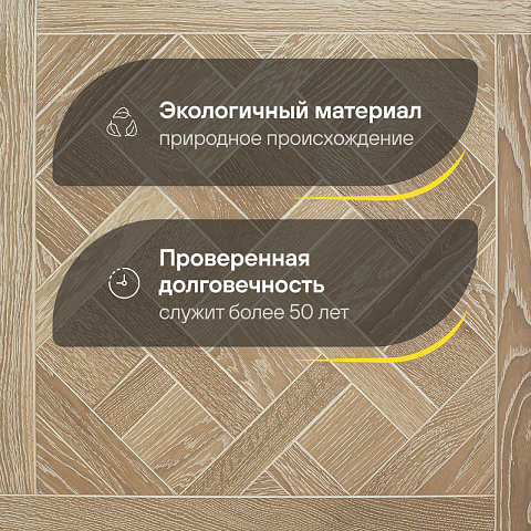 Модульный паркет CROWNWOOD Экспрессия Версаль 2-х слойный шип-паз/УФ-масло/фаска Светлый (Порода: Дуб Elite) (фото 2)
