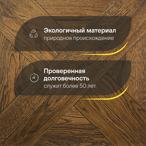 Модульный паркет CROWNWOOD Экспрессия Гордон 2-х слойный шип-паз/УФ-масло/фаска Омбра (Порода: Дуб Original) (фото 2)